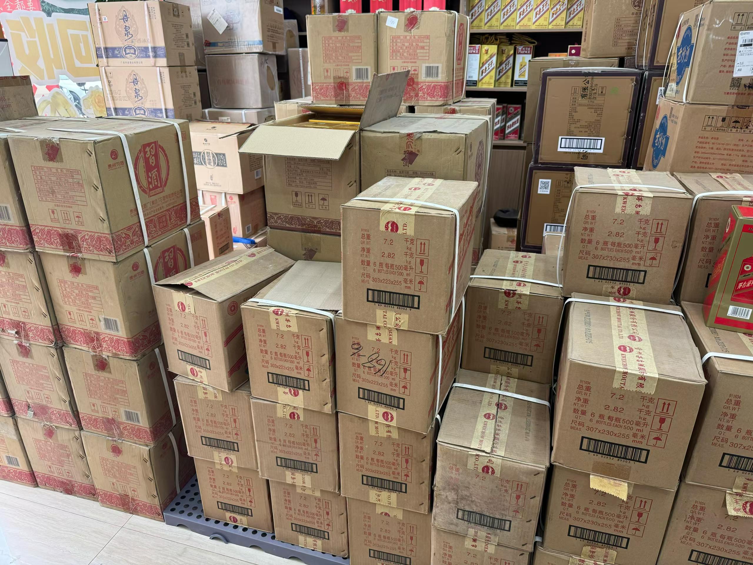 火星酒业整箱名酒库存